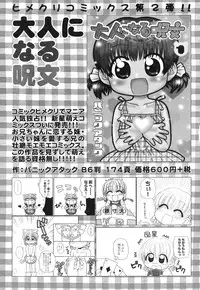 COMIC HimeKuri Vol. 21 2004-09