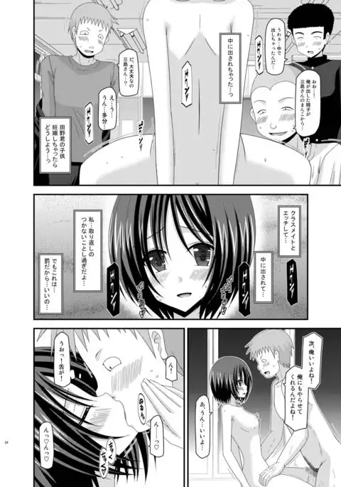 Roshutsu Shoujo Yuugi Kan Soushuuhen Hikaru