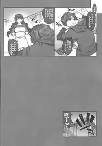 (C81) [RPG COMPANY2 (Toumi Haruka)] MOVIE STAR -6h (Ah My Goddess [Ah! Megami-sama])
