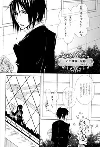 (C72) [Pink Kitten (Naokichi.)] Sono Shitsuji, Yokujou (Black Butler)