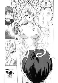 [Usami Wataru] Shojo tsushin