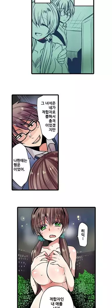 Shameful vending machine Ch. 1-15