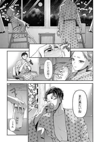 Ienai Seishun Geki 〜 Hatsukoi Aite to no NTR Shisshin Sex 〜