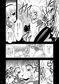 QUICK RESULT (東方Project)