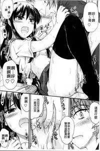 [Mutsuki] Koi Ecchi - Love H [Chinese]