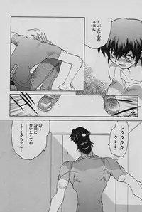 [Yamamoto Kenji] SPEED Vol. 02