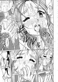 (C67) [Studio Wallaby (Bonehead)] Ah! Megami-sama no Awahime (Ah! My Goddess)