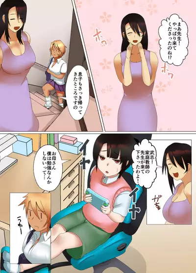 Kateikyōshi Gyaru ga Oshiemasu! Ai no Seiseki Buchi Age Mesoddo