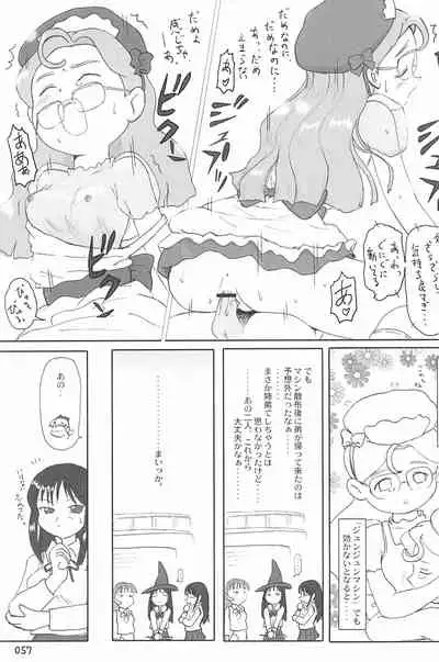 (C66) [Mutekei Fire (Yuuichi)] ND-special Volume 4 (Various)