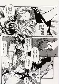 [MARUTA] Shoujo Koakuma Kei