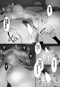 Zessan Haishinchuu Gibo Nikubenki Keikaku! Ch. 1