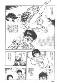 [Maeda Toshio] Oni no Kotarou 1 [Chinese]