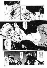 [Maboroshi Chouji] Shikou Sakugo [Chinese]