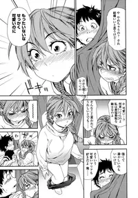 [Yamatogawa] Power Play! [Decensored]