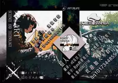 Sabacan + Omake Clear File