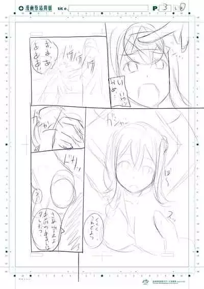 [Uturonahitomi] Goblin Slayer Sennou Manga (Goblin Slayer)