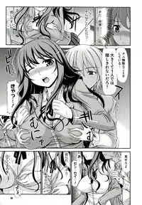 [Kamiishi Nyny] Iyarashii Mesu Ana