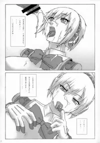 (SC33) [Otona Star (Hiuma, Shinozuka George)] Otona P3 (Persona 3)