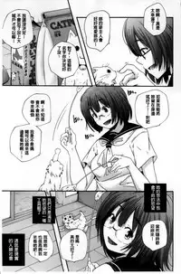 [Yamazaki Kazuma] H.O.M.E ~Habitant of melting ecstasy~ [Chinese]