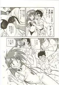 [Nanno Koto] Golden Wolf 2