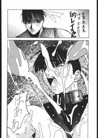 (C56) [Tsurikichi-Doumei (Umedama Nabu)] Appare Nan Demo-R (Various)