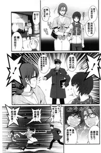 [Saigado] Toshimaku Sodachi no Toshima-san | 年增區孕育的豐島小姐 [Chinese]