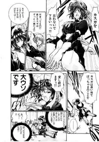 [Hori Hiroaki] Maid Muteki-aji