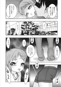 [Yoshino Shiho] Chietsu no Oyugi