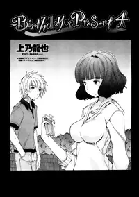 [Kamino Ryu-ya] Birthday X Present Ch. 1-4 [English] {Genesis Translations}