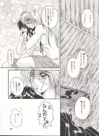 (C52) [Anysing World (Katase Yuu)] Rakuen ~Heaven~ (Rurouni Kenshin)