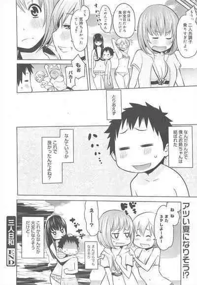 COMIC Megamilk 2011-08 Vol.14