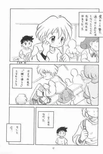 (C50) [WARHEADS (Kouwa, MDG.)] Codomore 6