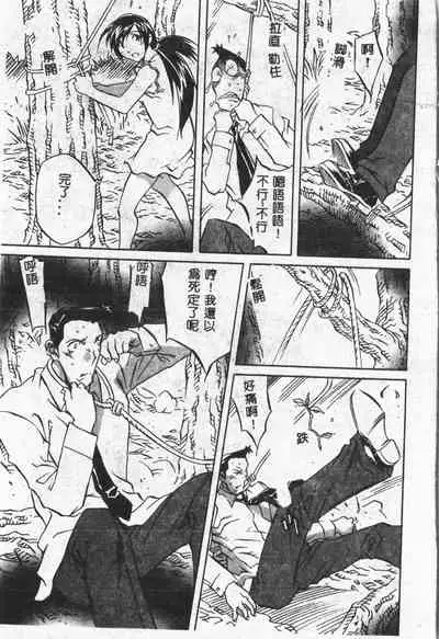 [ORIHIME] Arawa [Chinese]