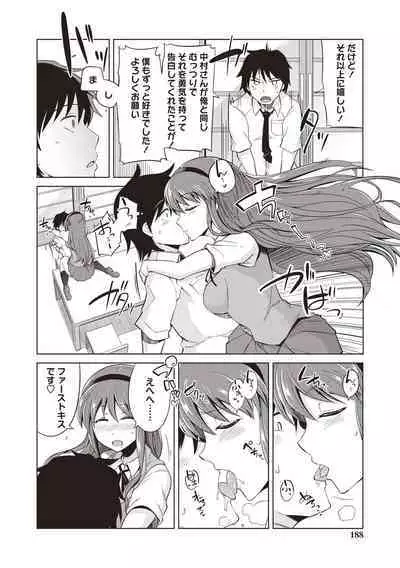 Maniac Shojo no Aishikata