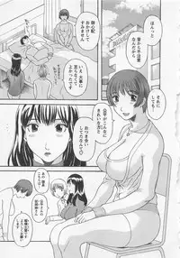 [Kawamori Misaki] Anata no OL 3