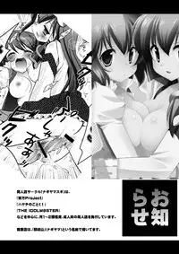 (CSP5) [Nagiyamasugi (Nagiyama)] Hinagiku Rinkan Ryoujoku (Hayate no Gotoku!)