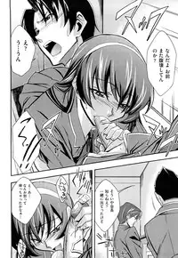 [Akimoto Karma] Choi M