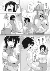 [Goban] Ikkyuu Nyuukon - Only My Oppai Soul [Digital]