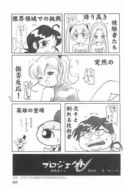 (C66) [Mutekei Fire (Yuuichi)] ND-special Volume 4 (Various)