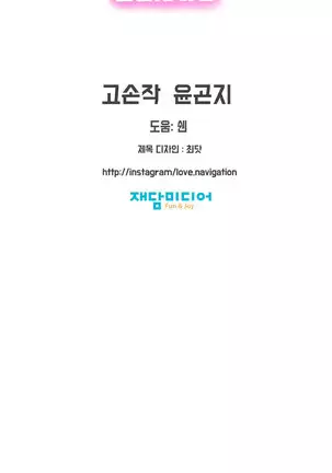 Love Navigator Ch.1-19