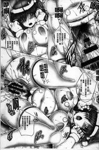 [Otone] Motto Nee Motto [Chinese]