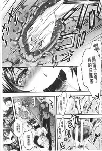 [hal] Kairakuen -Buta Ika na Watashi- | 壞樂園 -豬不如的我- [Chinese]