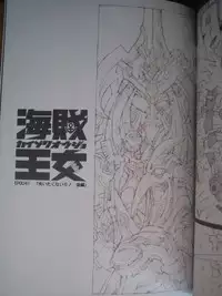 (C81)(badscan)[Peach Class] Kaizoku Ojou (Kaizoku Sentai Gokaiger)