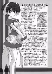 (SC27) [Chinpudo (Marui)] Dynamite Scramble (School Rumble)