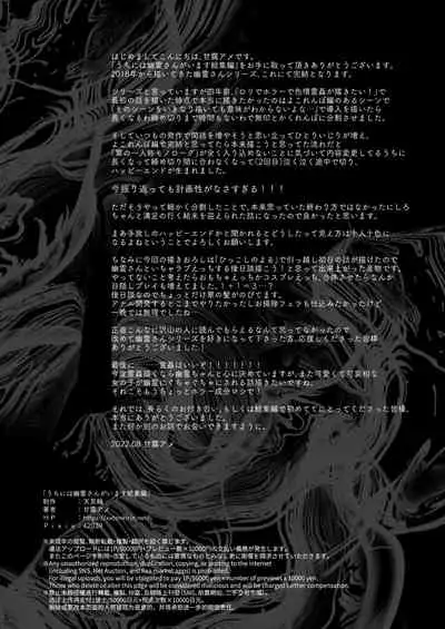 [Tenkirin (Kanroame)] Uchi ni wa Yuurei-san ga Imasu Soushuuhen [Digital]