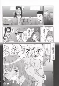 (C81) [crossray (Oomori Makoto)] Gigolo (Heaven's Memo Pad)