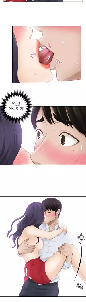 Innate Solver Ch.0-12