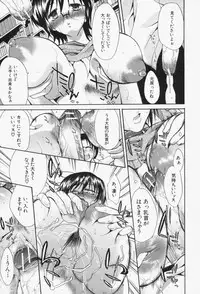 [Yukari Minemi] Insei-Hannou