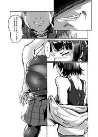 [Kaudenya Lab (Lod)] Hitogata ATM (Persona 5) [Digital]