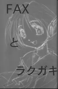 (C57) [Studio N.BALL (Haritama Hiroki)] Proto (Comic Party)